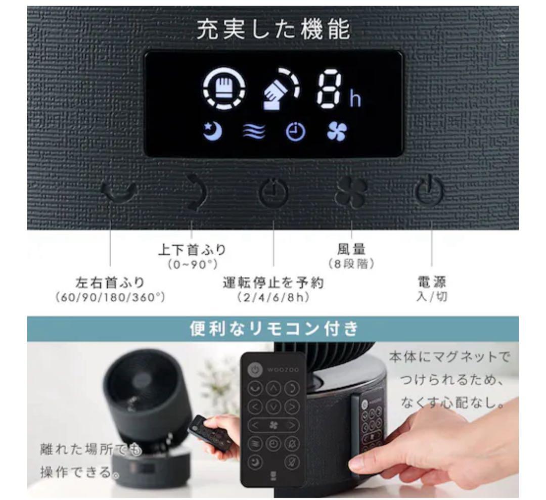 【美品】WOOZOO サーキュレーター プレミアム 360 barrel