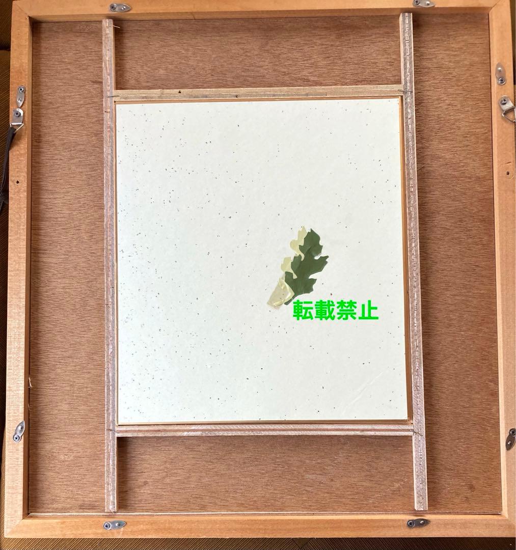 中村北潮書　弥さか人形　額装品　貴重品