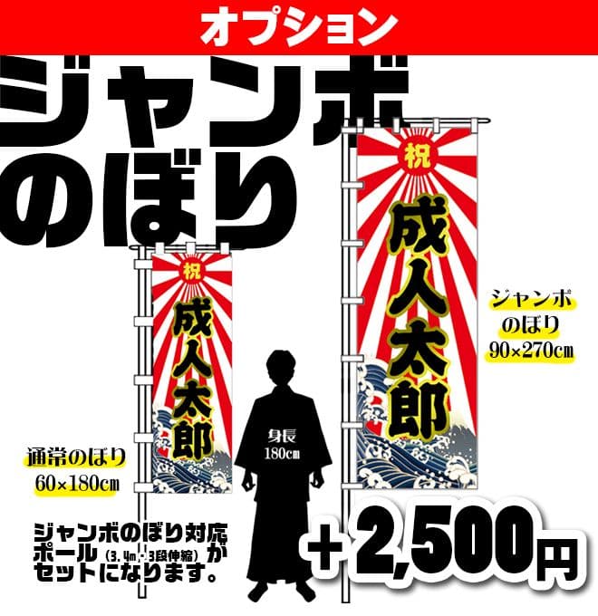 Cocco　卒業式のぼりオーダー受付