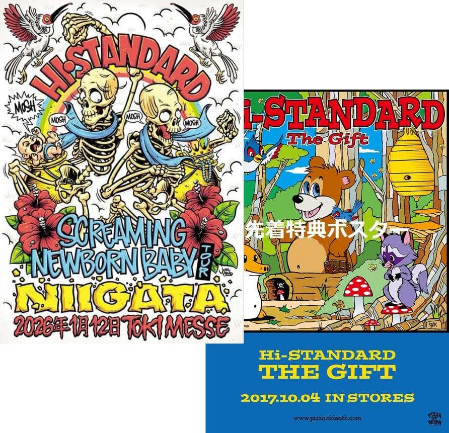 Hi-STANDARD ポスター2種セット