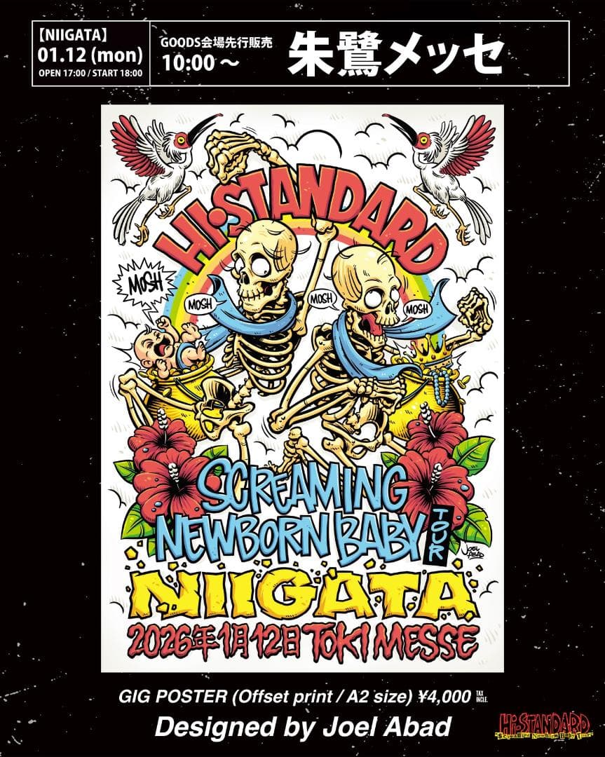 Hi-STANDARD ポスター2種セット