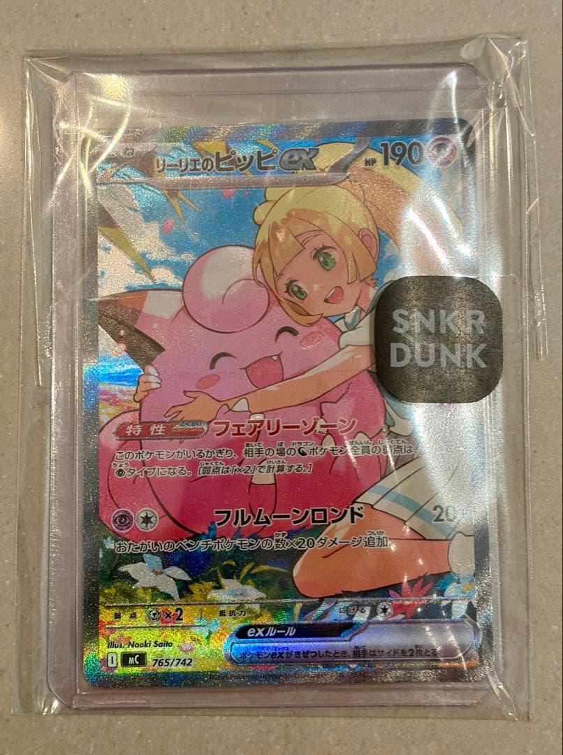 ポケモンカード　リーリエのピッピex スタートデッキ100