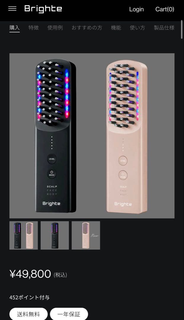 ボディ・フェイスケア Brighte ELEKI BRUSH+