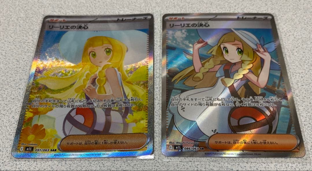 リーリエの決心　SAR SRセット