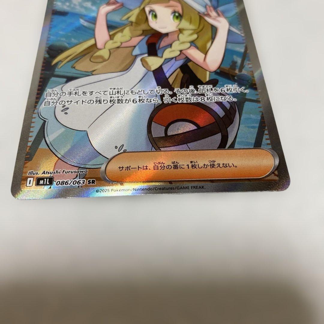 リーリエの決心　SAR SRセット