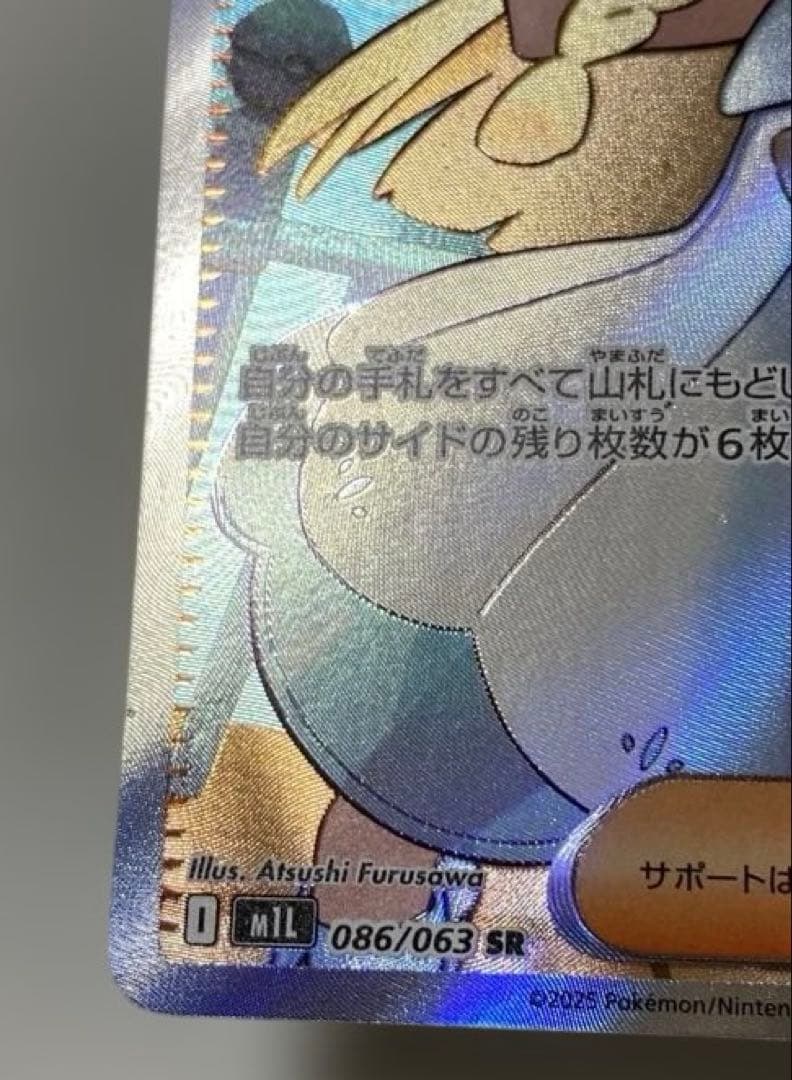 リーリエの決心　SAR SRセット