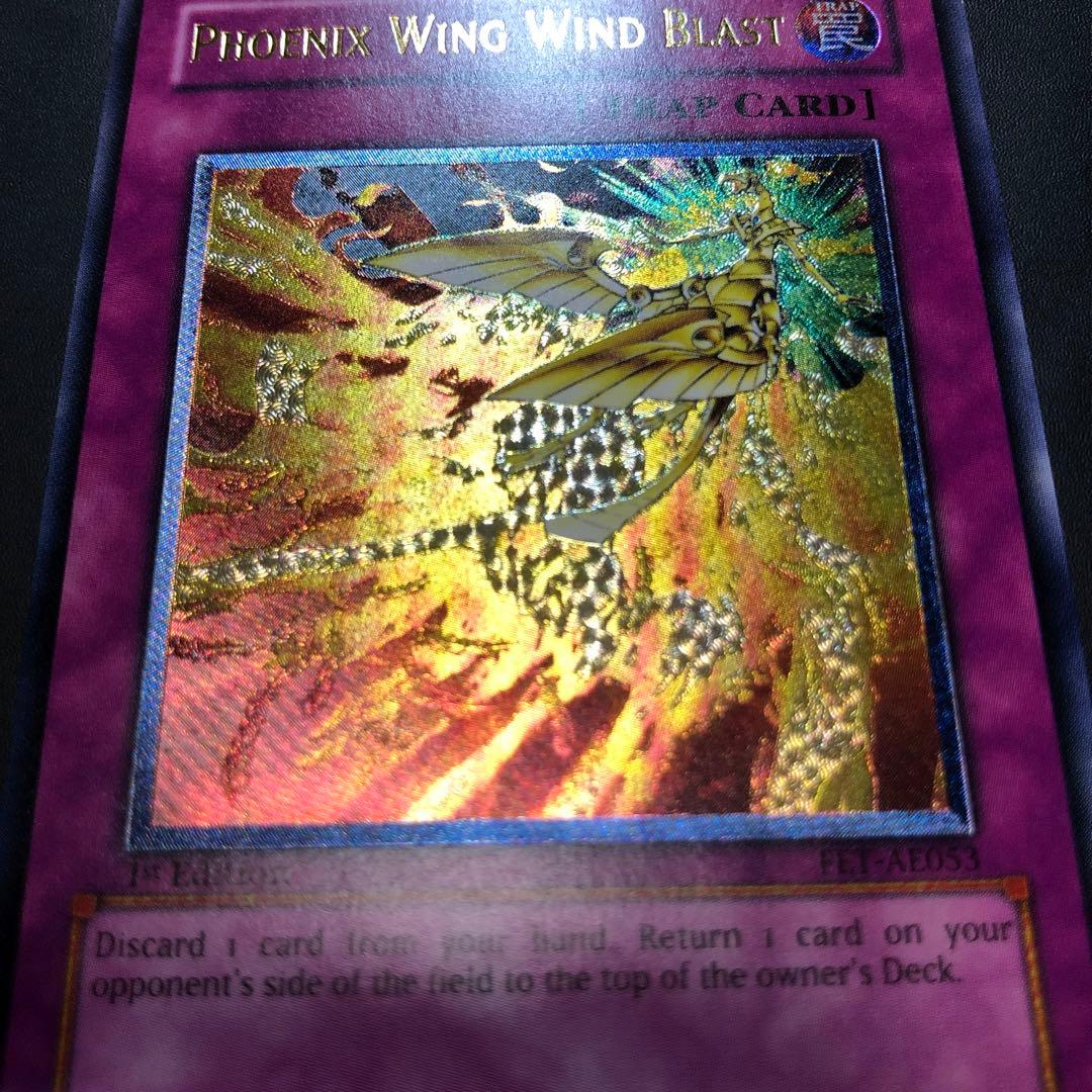 遊戯王 鳳翼の爆風 旧アジア版　レリーフ