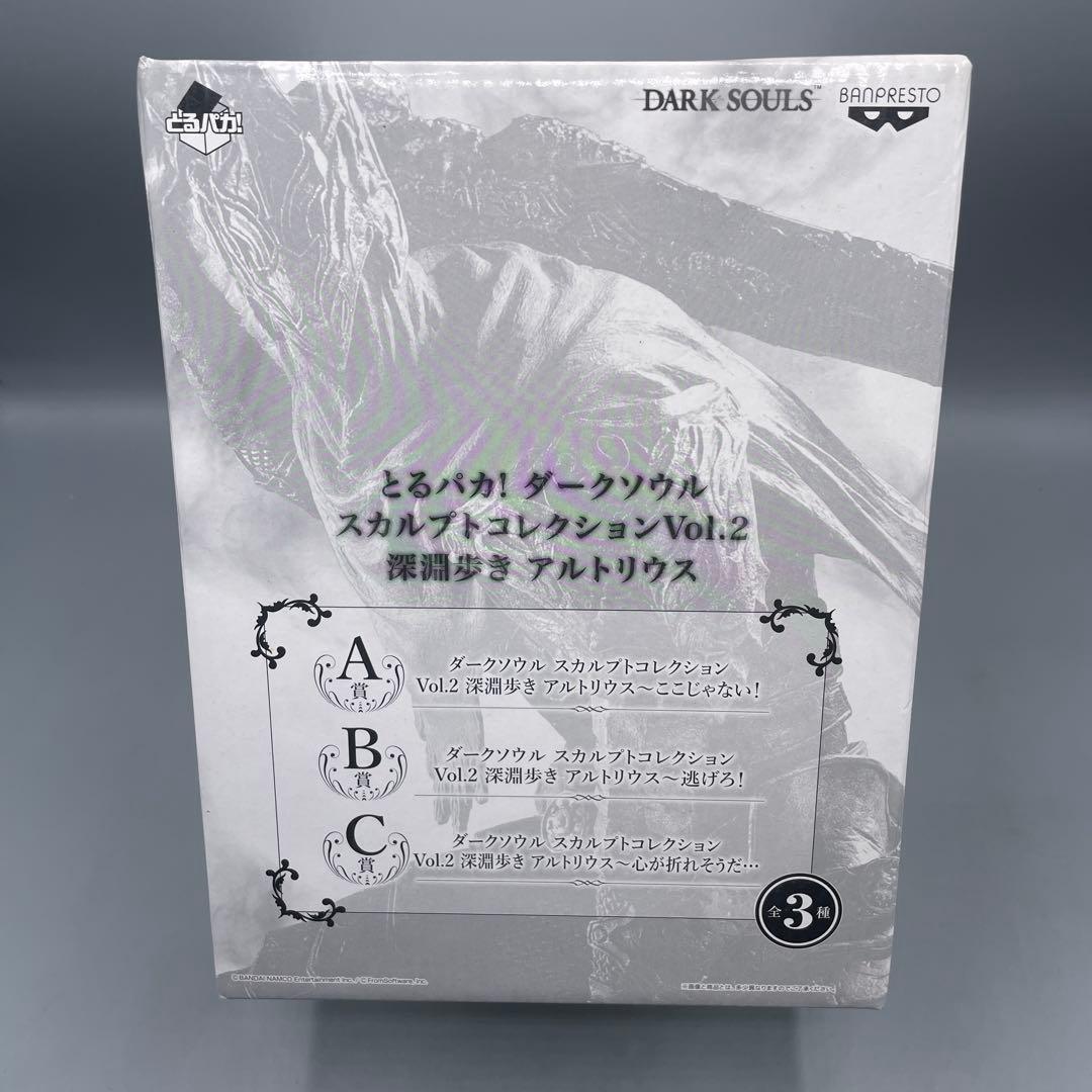 深淵歩き アルトリウス とるパカ! ダークソウル スカルプトコレクション