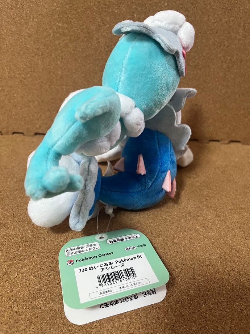 Pokemon fit アシマリ オシャマリ アシレーヌ 3点セット