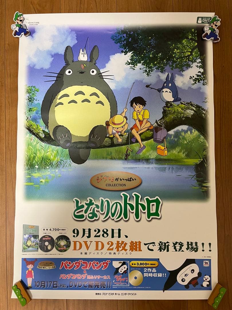 ジブリポスター　5枚セット