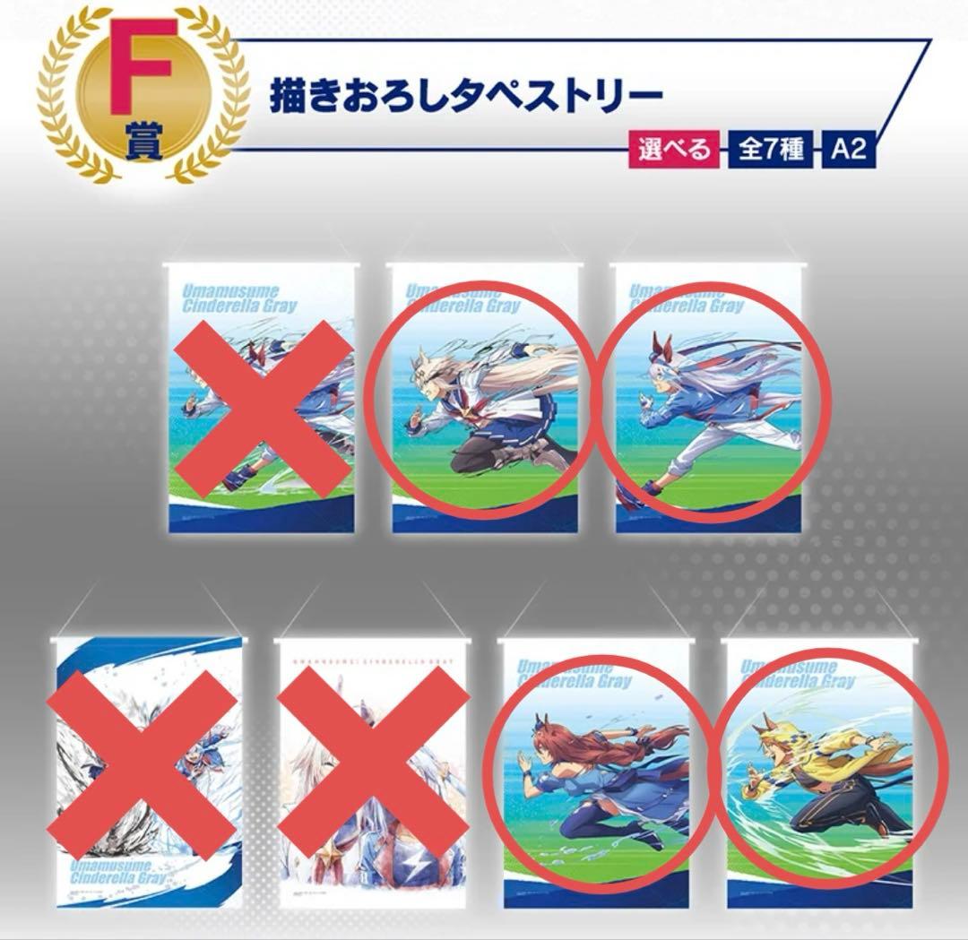 ウマ娘 シンデレラグレイ 一番くじ オグリ&タマモ セット