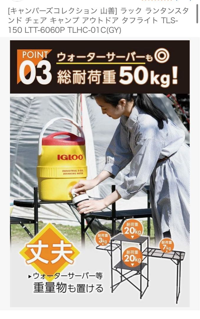 【美品】山善 キャンパーズコレクション タフライトスタンド