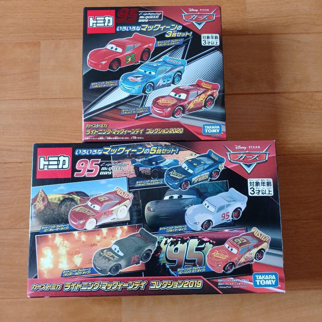 カーズ トミカ 新品 ライトニング マックィーンデイ 2019 2020 セット