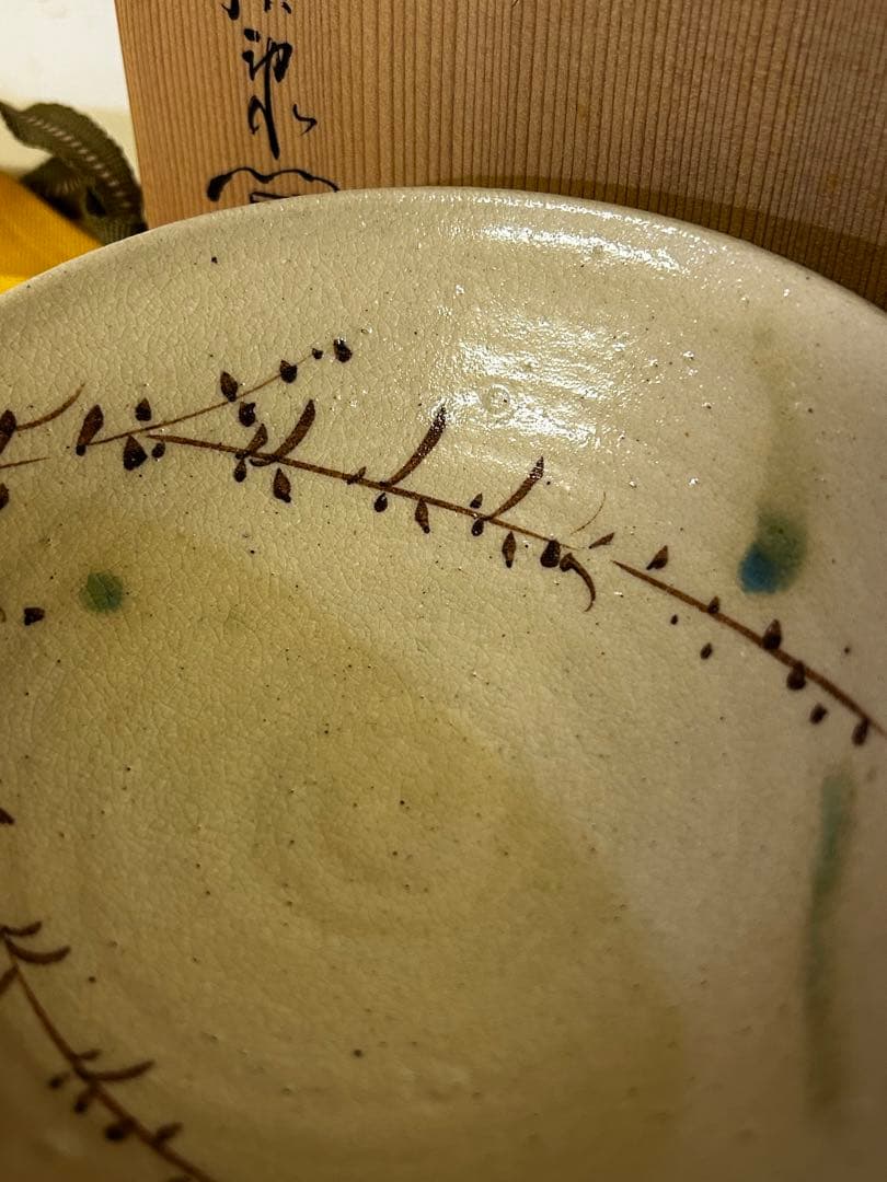 加藤芳右衛門 織部平茶碗