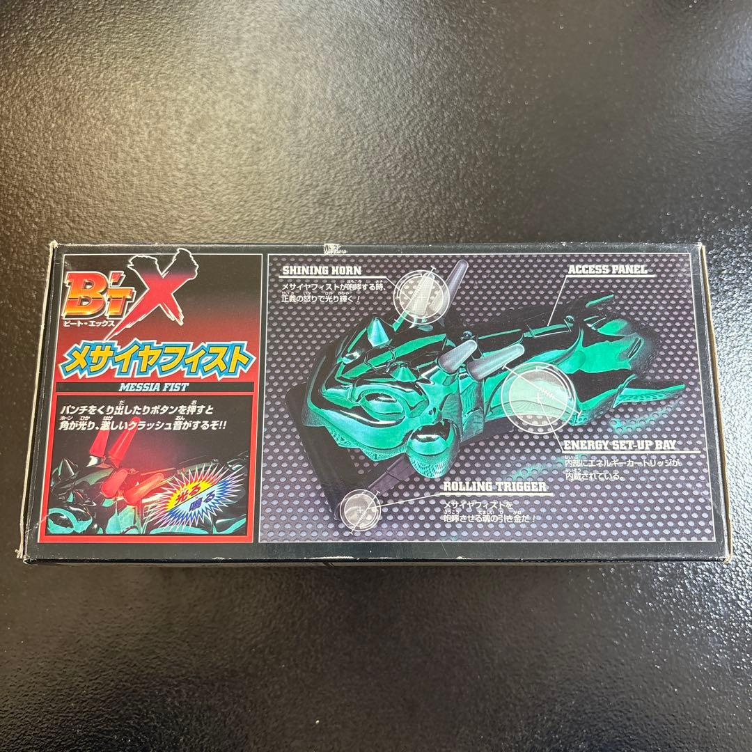 聖闘士星矢　おもちゃ　必殺技　光おもちゃ