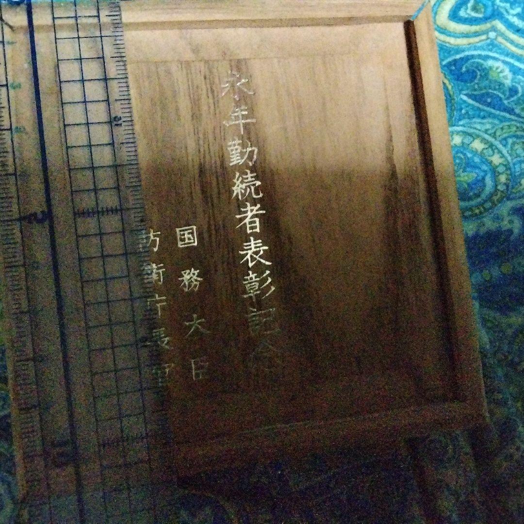 純銀の杯 木箱付き一式