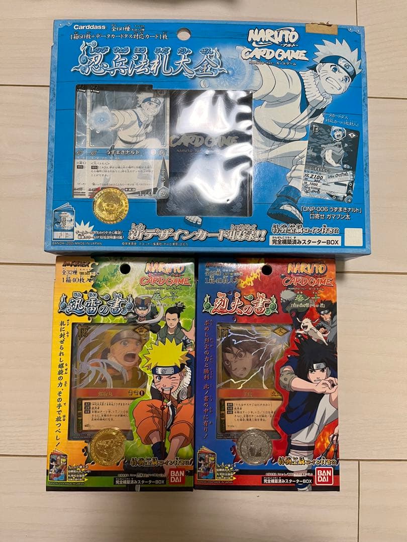 NARUTO カードゲーム　スターター　忍兵法札大全　迅雷の書　烈火の書　未開封