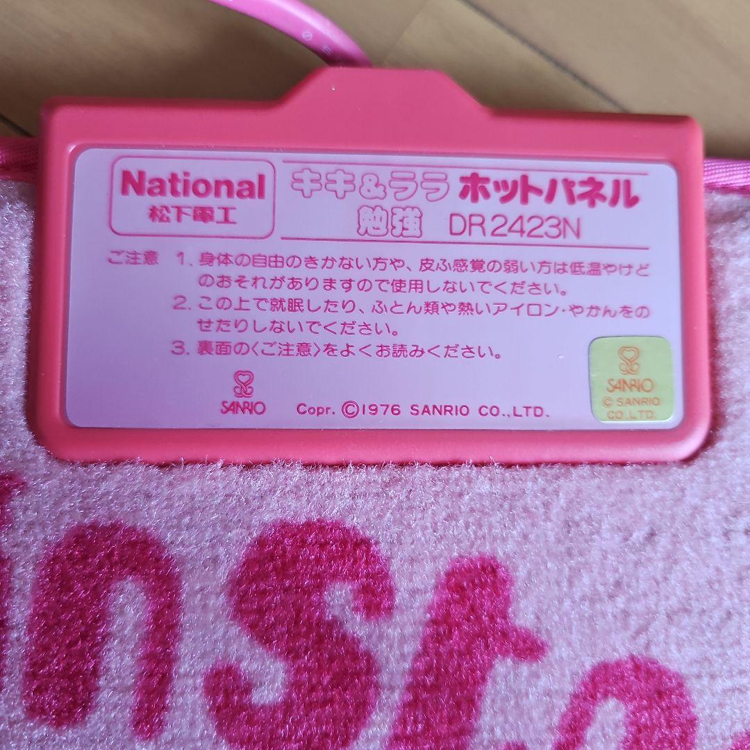 リトルツインスターズ ホットパネル 昭和レトロ