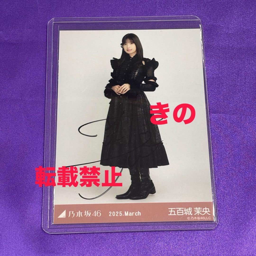乃木坂46 五百城茉央 スペシャル衣装 生写真 45 直筆サイン
