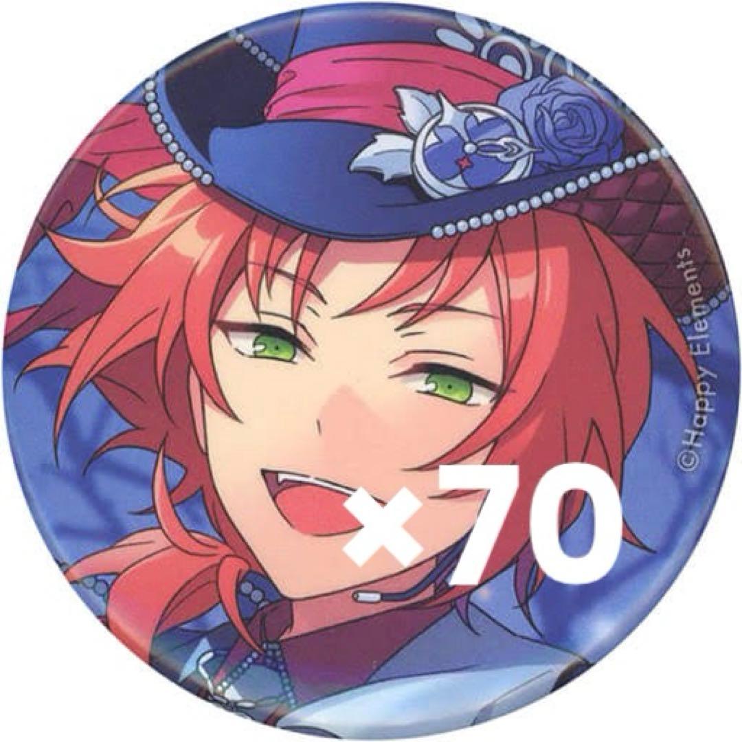 【最終値下げ】 あんさんぶるスターズ!! 月永レオ 缶バッジ 70個 まとめ売り