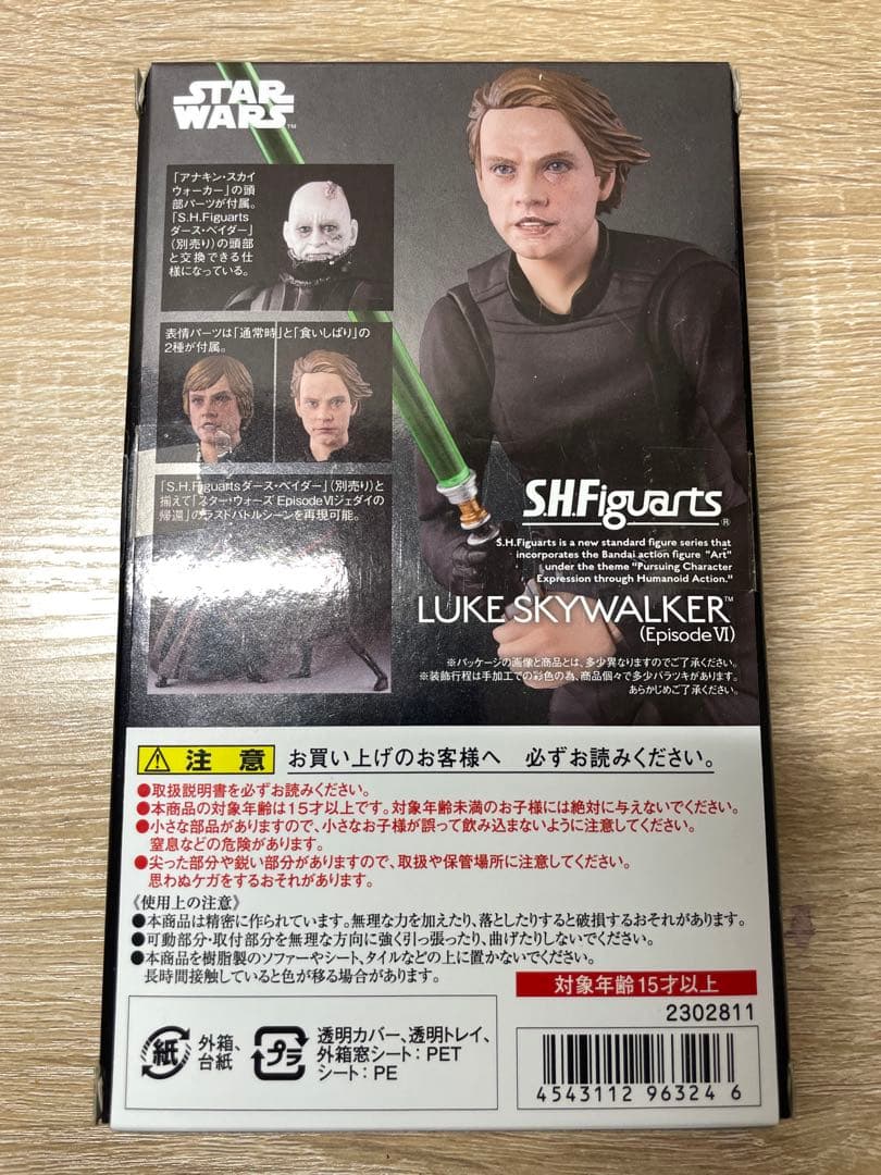S.H.Figuarts ルーク・スカイウォーカー ダース・ベイダー ep6