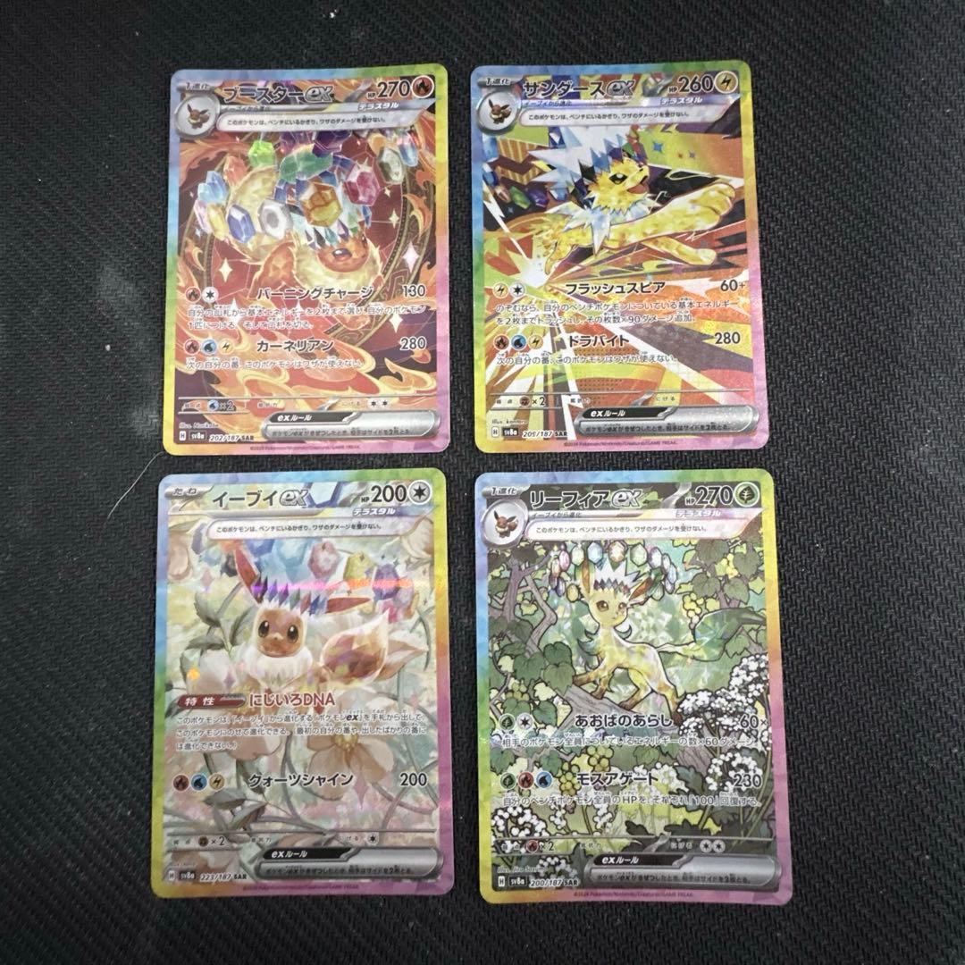 こ*し様 ポケモンカード 4枚セット　テラスタルフェス SAR