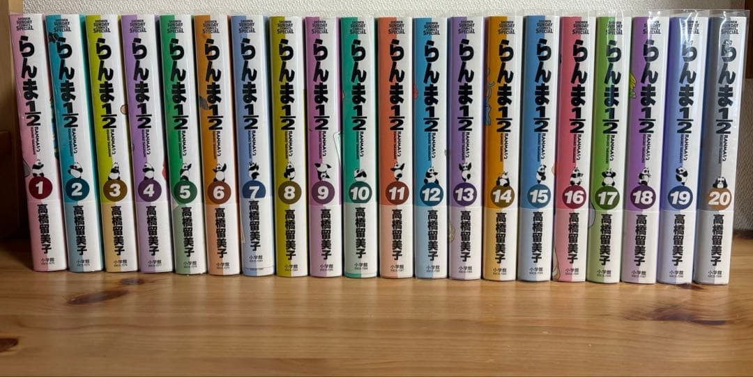 【全巻初版・クリアカバー付き】らんま1/2 ワイド版 コミック 全巻セット