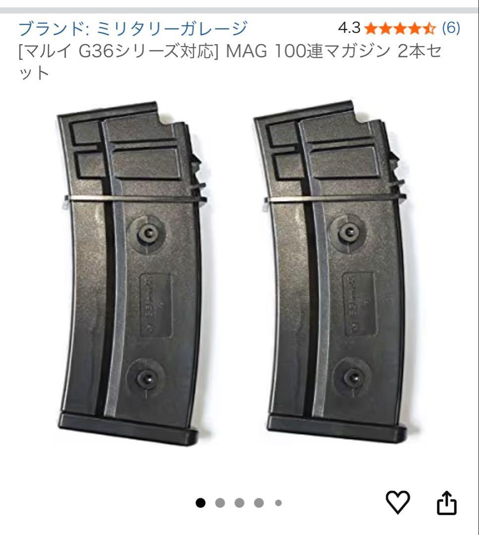 東京マルイ　次世代電動ガン　g36c カスタム