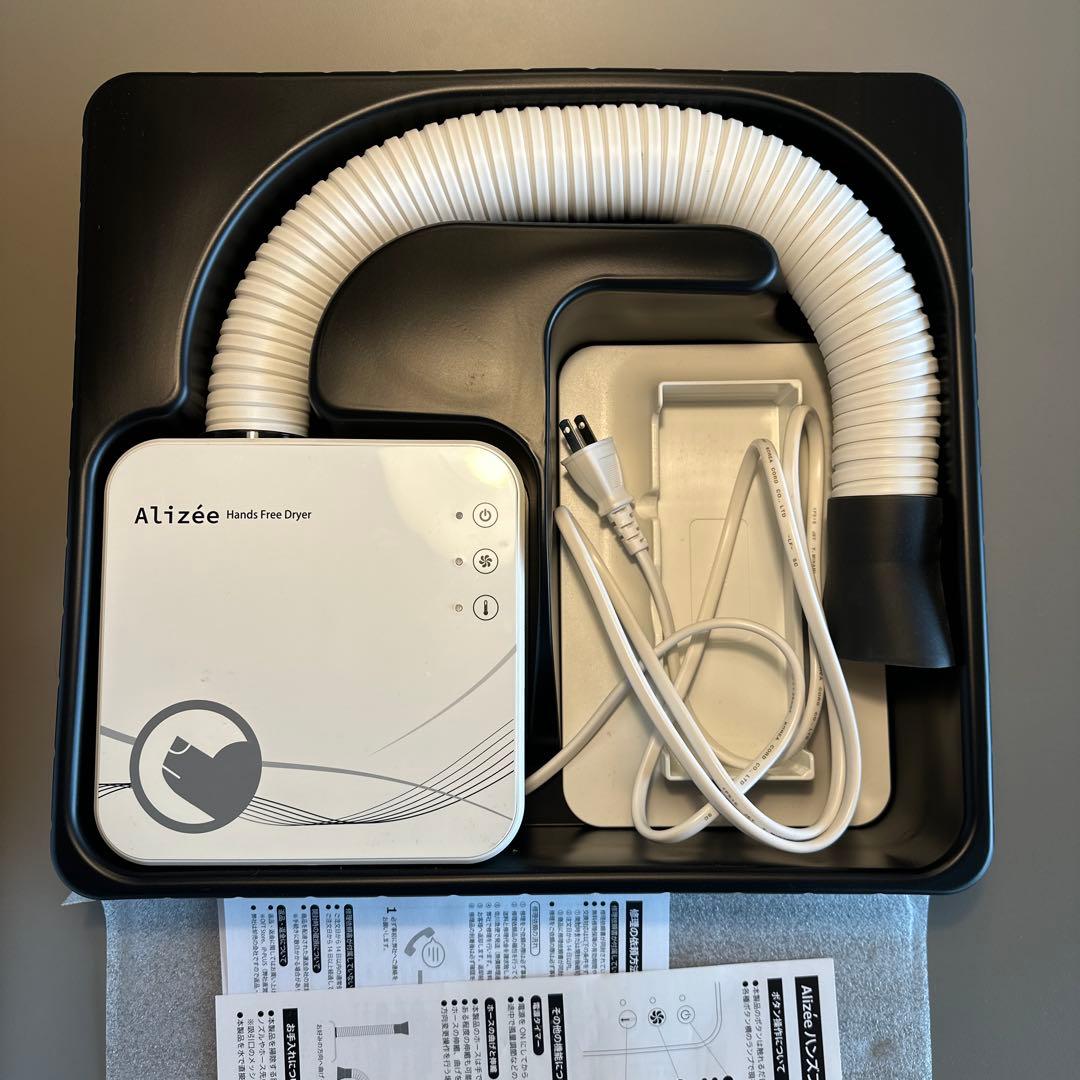 Alizée ハンズフリードライヤー　専用スタンド付き