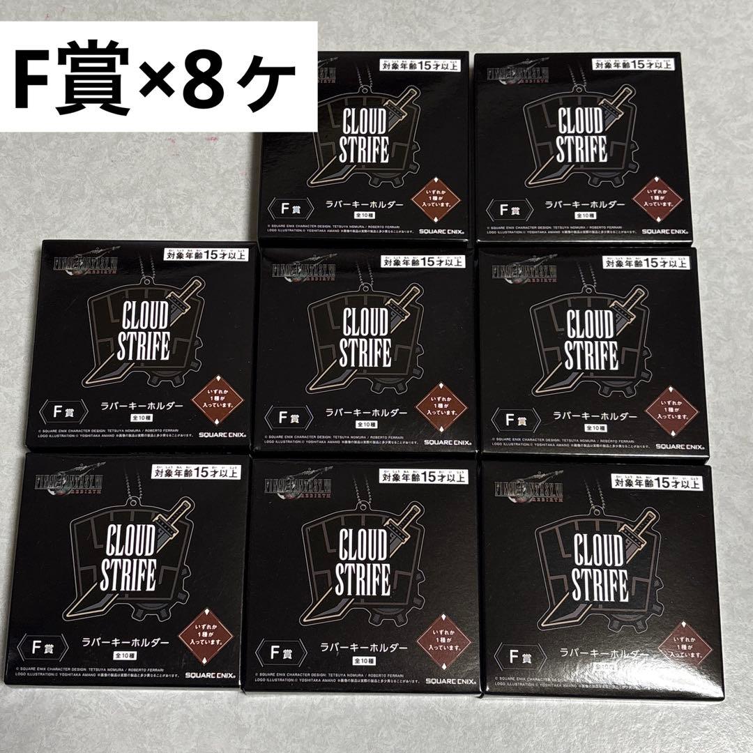 【本日限定値下げ】ファイナルファンタジー７リバース　1番くじまとめ売り