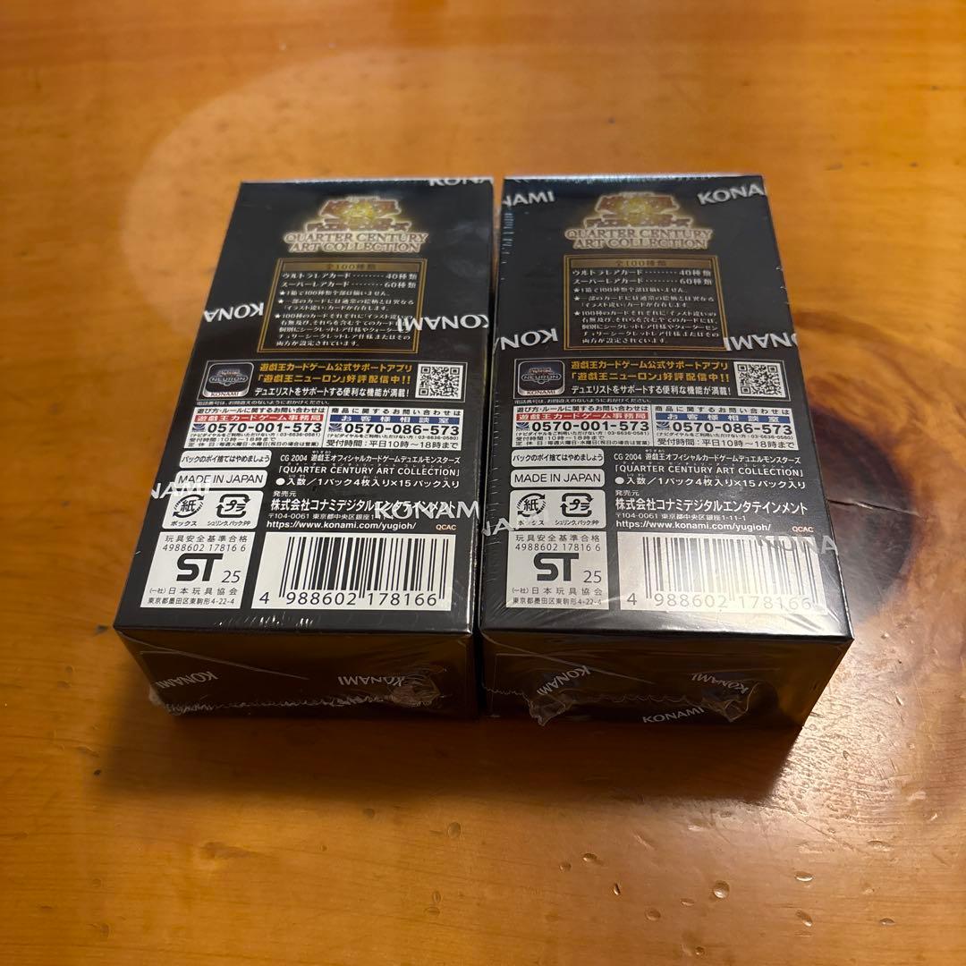 【新品未開封】 遊戯王　クォーターセンチュリーアートコレクション 2BOX