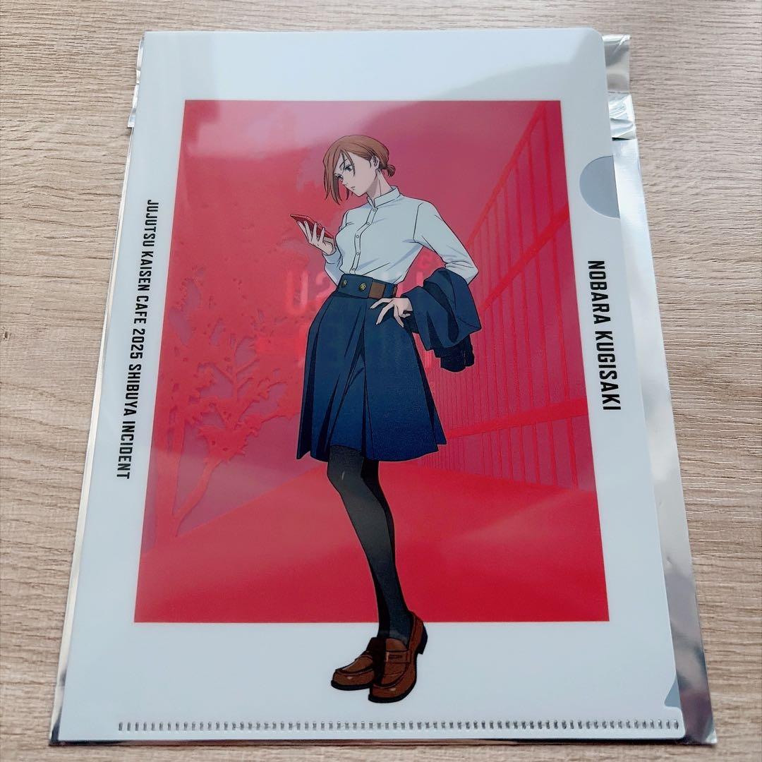 呪術廻戦カフェ 2025 五条悟 伏黒恵 釘崎野薔薇 クリアファイル 3枚セット