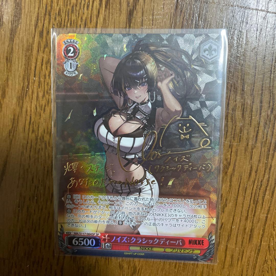 ノイズ　サインカード