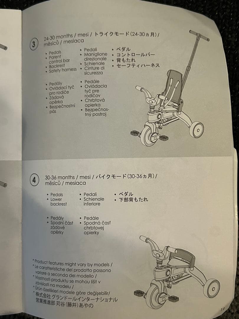 美品doona リキトライク 三輪車 ベビーカー