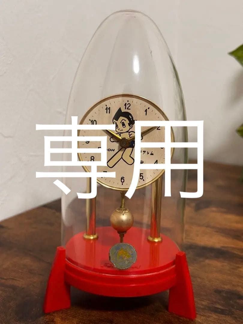 希少　レトロ　鉄腕アトム　振り子　　　　　　　　　　　置き時計