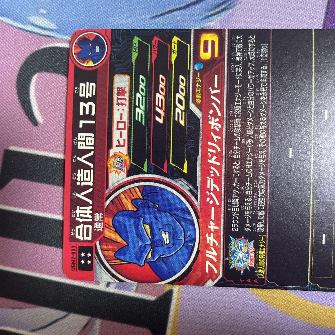 スーパードラゴンボールヒーローズ 神龍 悟空jr