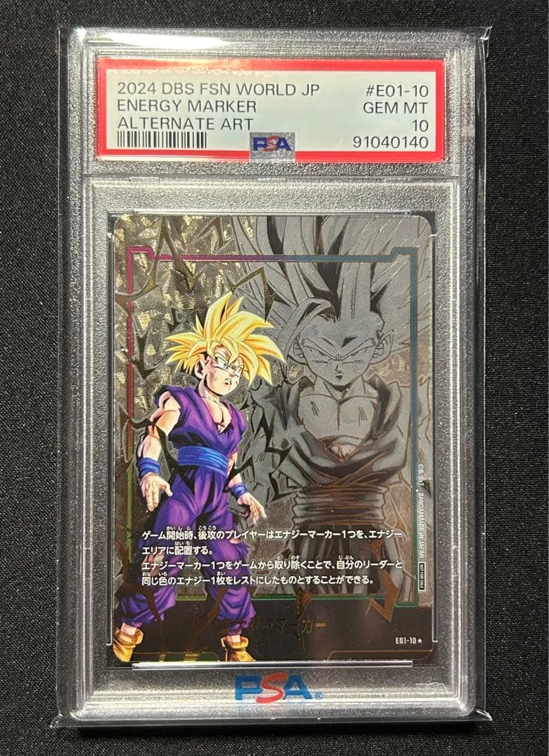 エナジーマーカー 孫悟飯 PSA10 美品
