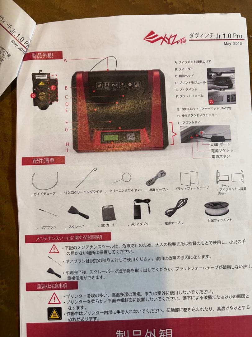 クラウド様ダヴィンチ Jr.1.0 Pro xyzプリンティング 3Dプリンター