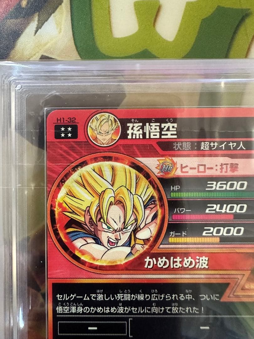 ドラゴンボールヒーローズ h1-32 孫悟空 ars10