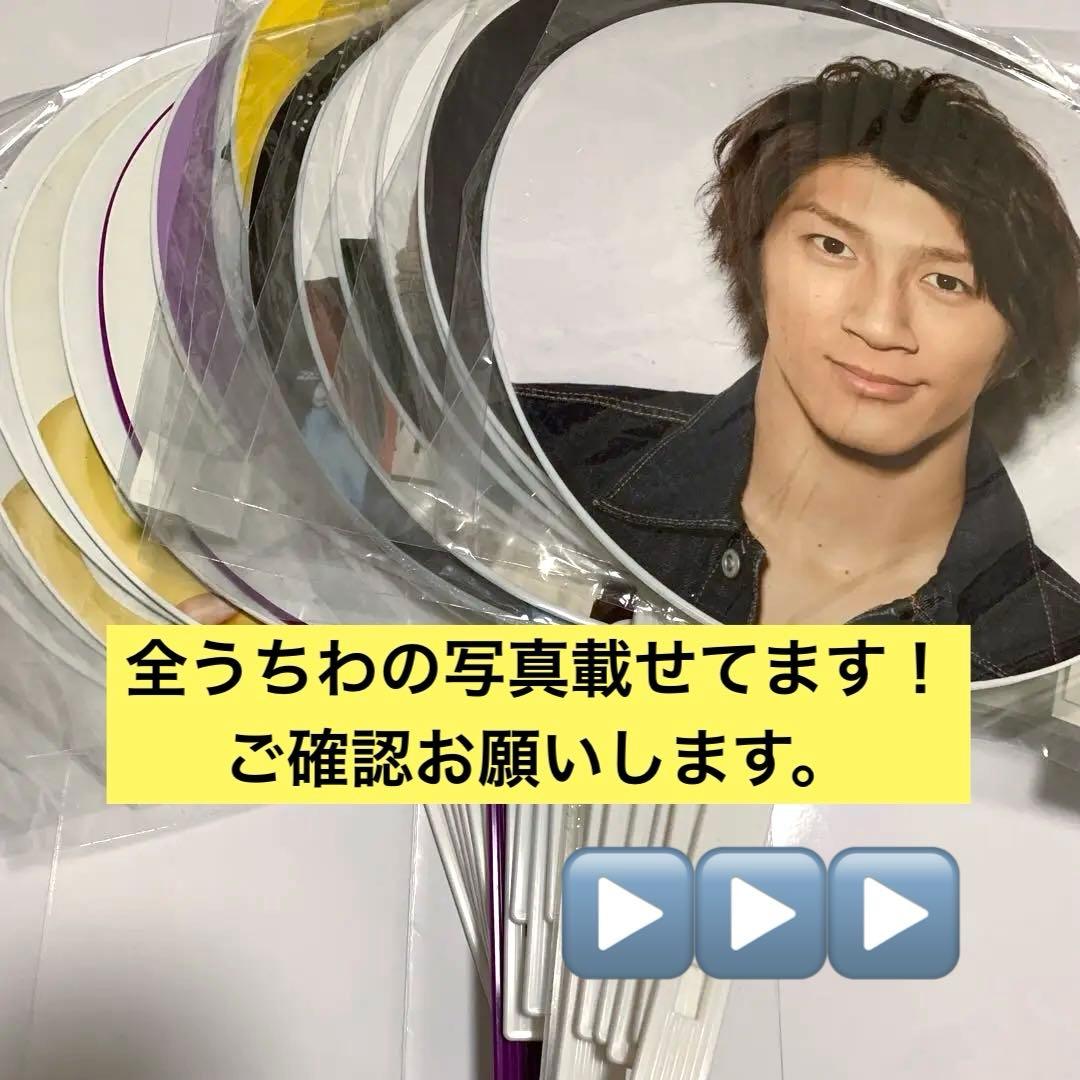 WEST. 濵田崇裕　うちわ18枚セット　歴代会報