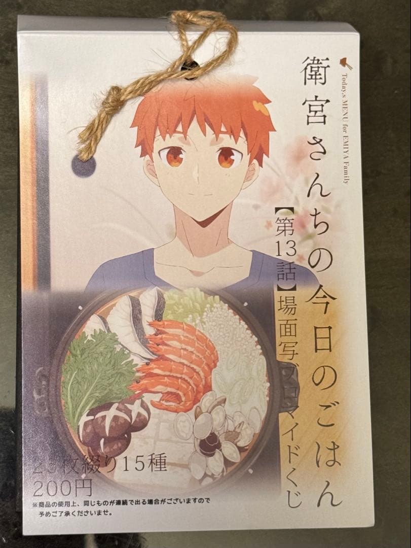 衛宮さんちの今日のごはん 第13話場面写真