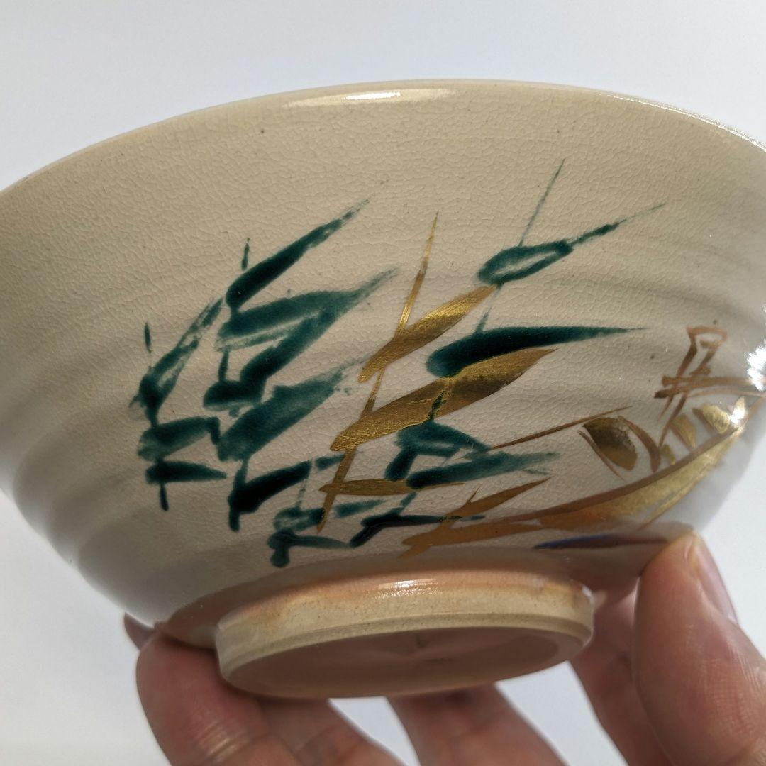 三浦竹軒 京焼 引舟図平茶盌 共箱共布 清水焼 色絵金彩抹茶碗 抹茶茶碗 茶道具