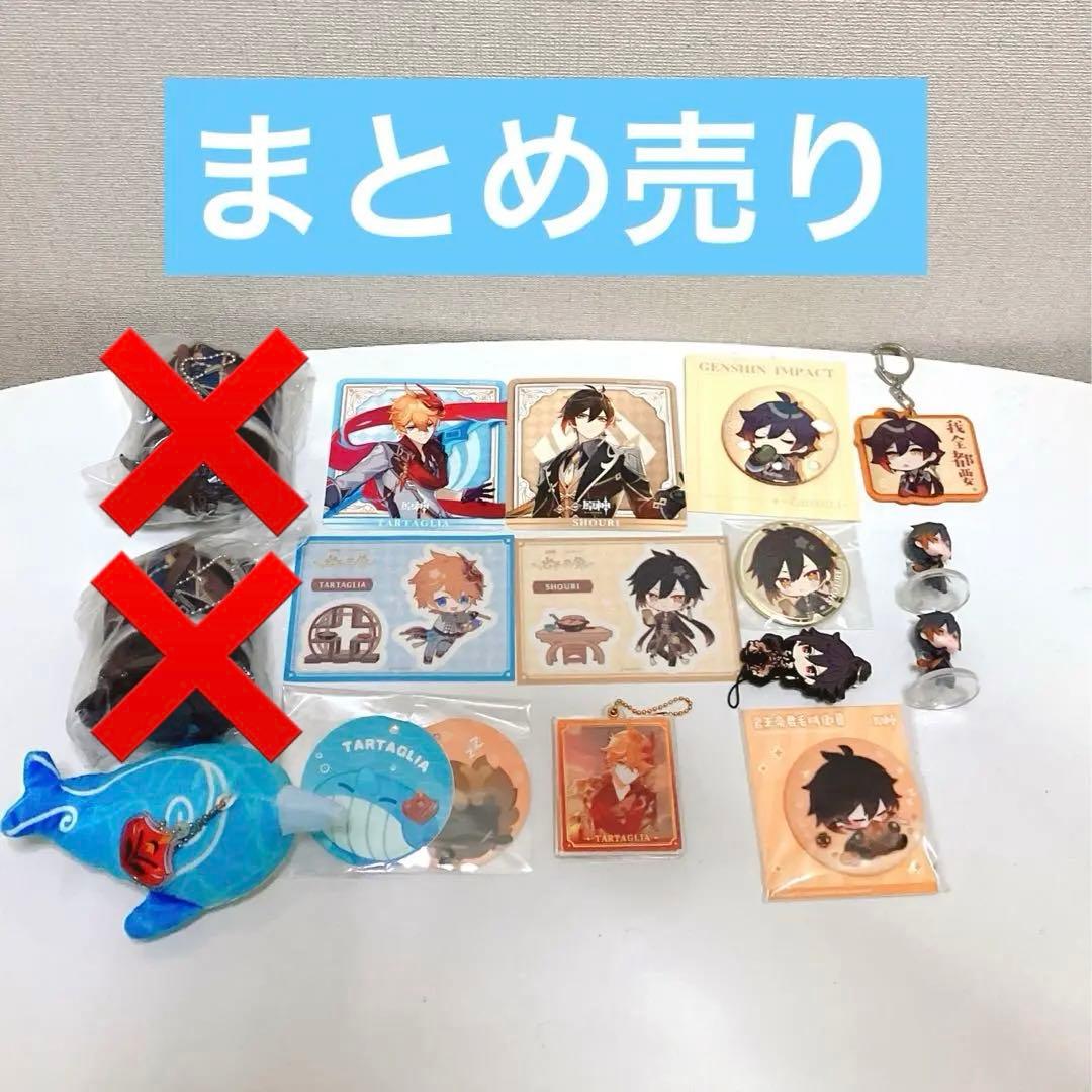 原神 鍾離 タルタリヤ 缶バッジ コースター スイパラ ぬいぐるみ