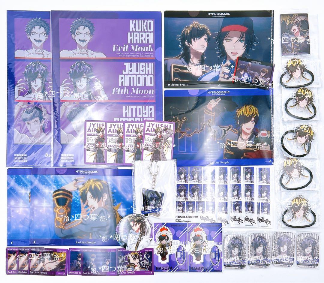 【推し活セット】ヒプマイ ナゴヤ クリアカード グッズ まとめ 十四