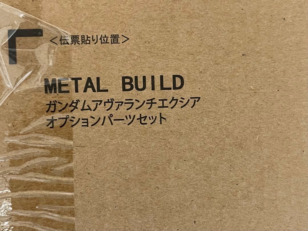 メタルビルド ガンダムアヴァランチエクシア ウェポンプラスパック + OPパーツ