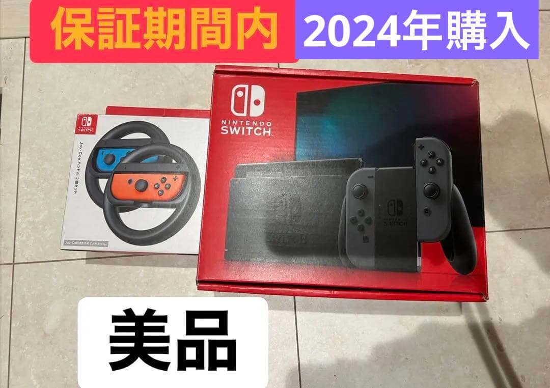 【美品】2024年購入Nintendo Switch 本体 ブラック グレー