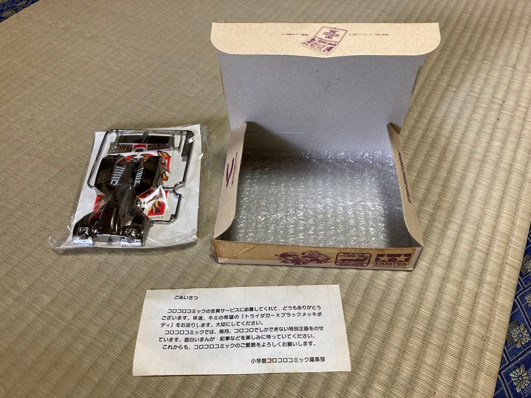 【本人確認済のみ】トライダガーX ブラックメッキボディー