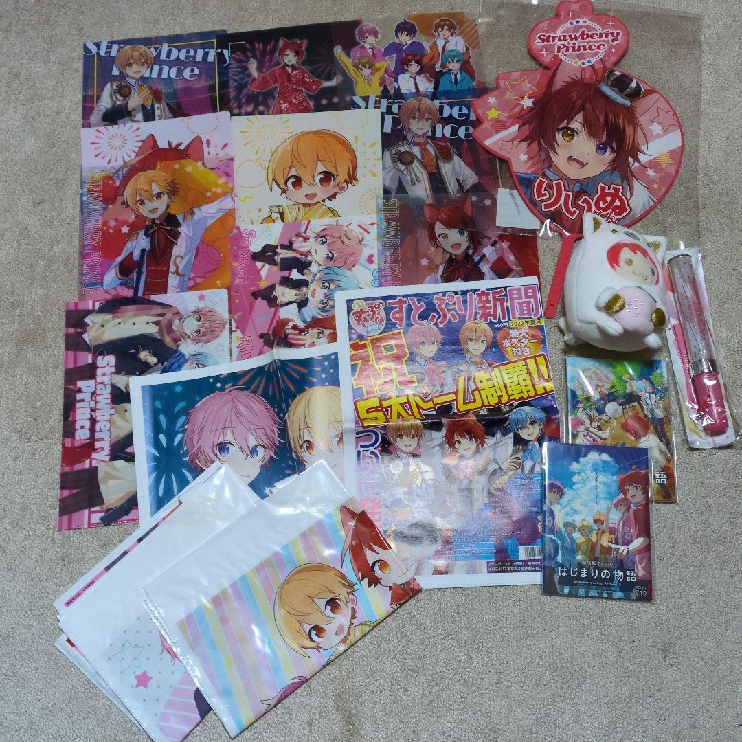 すとぷり　グッズ　クリアファイル　うちわ　ペンライト等