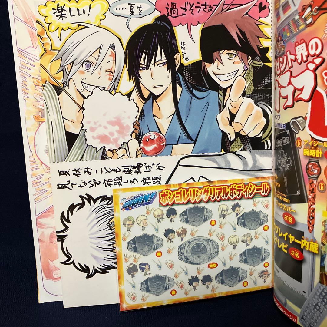 未収録 堀越耕平 赤マルジャンプ 2007 SUMMER