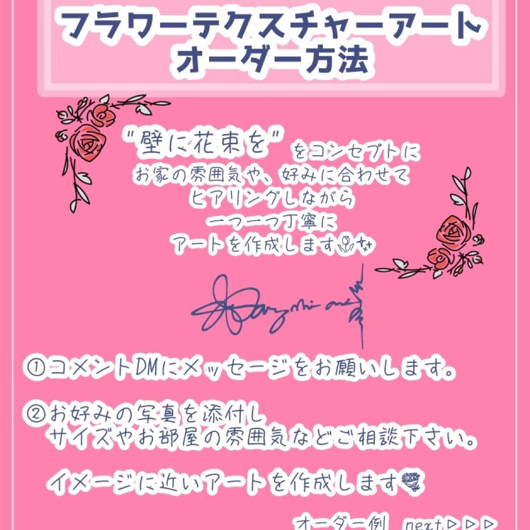 テクスチャーアート　アート　オーダー　受注　インテリア　花　現代アート　油絵